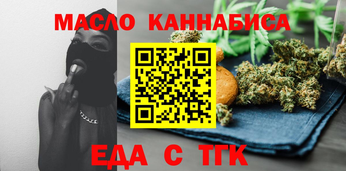 Canna-Cookies конопля  Вход с VPN  Южно-Сахалинск 