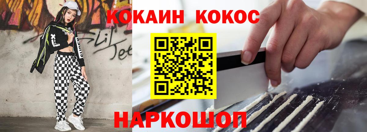 КОКАИН Перу  КОКАИН Колумбийский  Южно-Сахалинск  Вход с VPN 