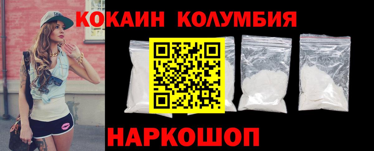 Cocaine VHQ Южно-Сахалинск