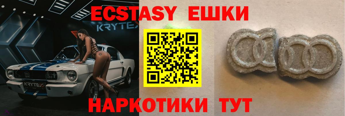 Экстази XTC Южно-Сахалинск