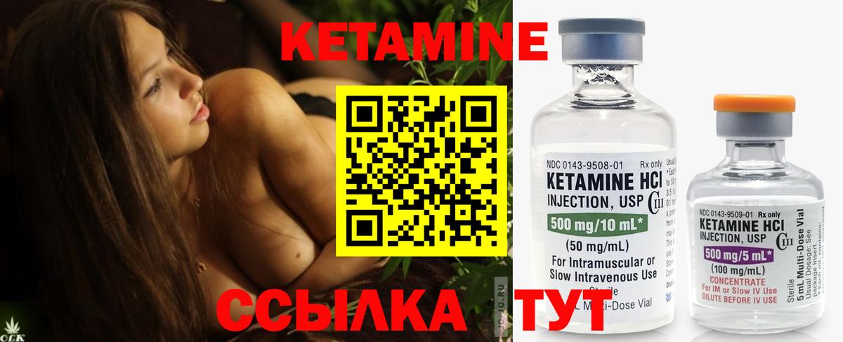 Южно-Сахалинск  КЕТАМИН VHQ  Кетамин ketamine  Вход с VPN 