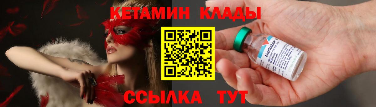 КЕТАМИН ketamine Южно-Сахалинск