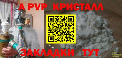а пвп мука Волжский