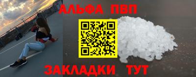 а пвп мука Волжский