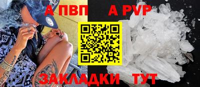 а пвп мука Волжский