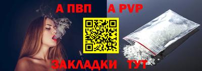 а пвп мука Волжский