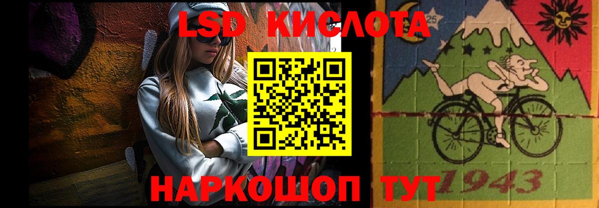 Южно-Сахалинск  LSD-25 экстази кислота  Вход с VPN 