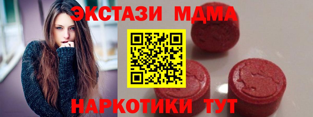 МДМА Molly Южно-Сахалинск