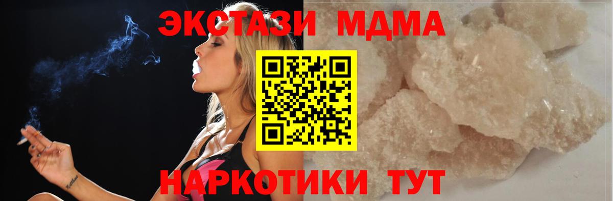 Южно-Сахалинск  МДМА crystal  Вход с VPN  МДМА VHQ 