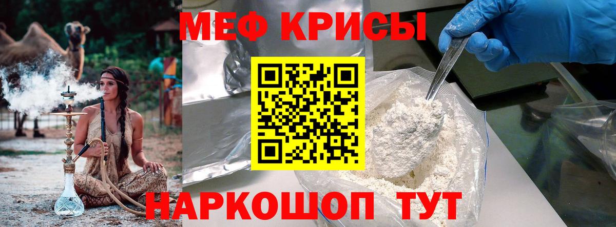 Мефедрон  Южно-Сахалинск