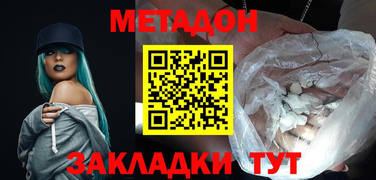 Метадон белоснежный  МЕГА как войти  Южно-Сахалинск  Вход с VPN 