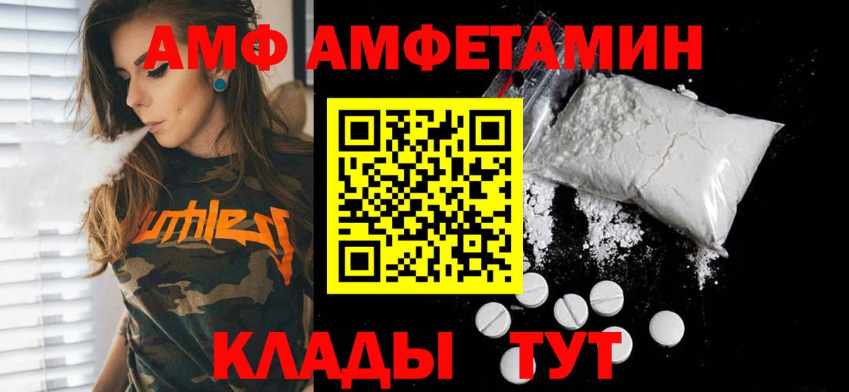 МЕТАМФЕТАМИН мет  Вход с VPN  Южно-Сахалинск  МЕТАМФЕТАМИН мет 