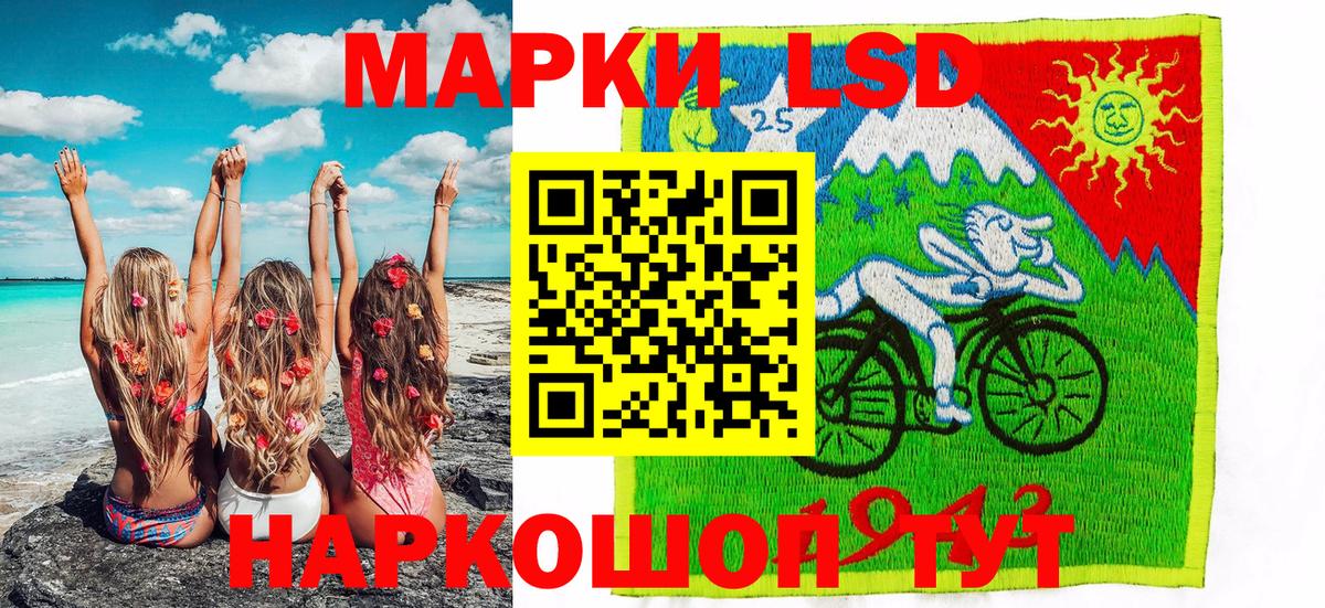 Марки 25I-NBOMe 1500мкг Южно-Сахалинск