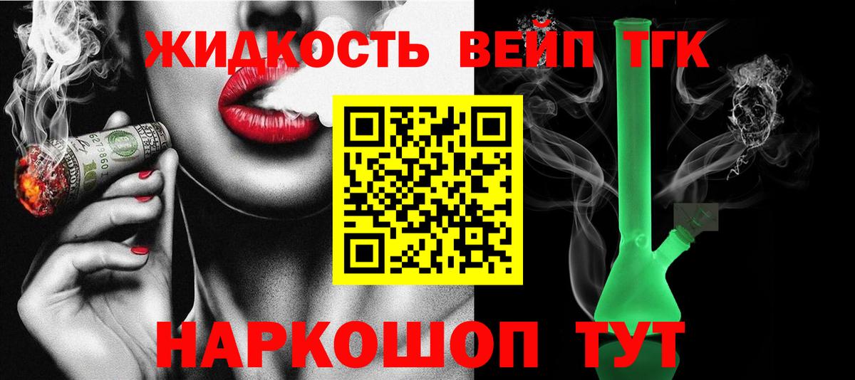 Южно-Сахалинск  Дистиллят ТГК концентрат  Вход с VPN 
