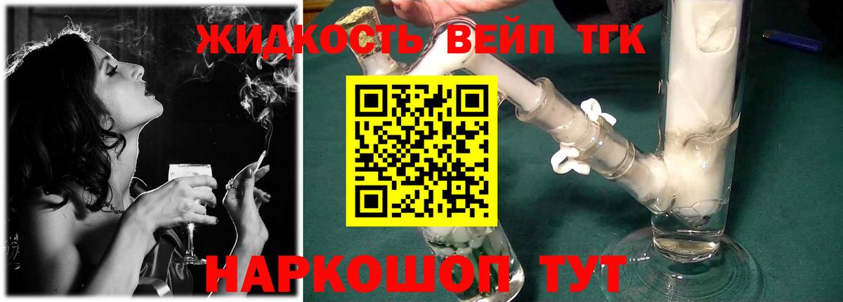 Дистиллят ТГК концентрат Южно-Сахалинск